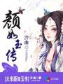 玩转仙界后宫