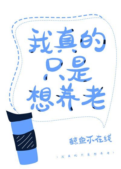 备胎他人设崩了[快穿]格格党