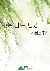 趟过女人河