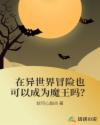 墨桑全文免费阅读