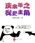 爱的解脱电影
