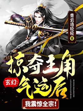 斗罗大陆之琴尘斗罗