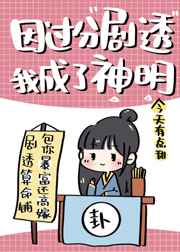 神雕之颠鸾倒凤完整版