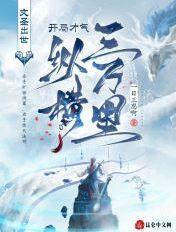 暴行开膛手杰克