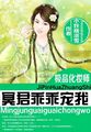 蝶恋免费直播下载
