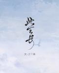 好嗨哟box