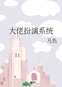 美丽人生韩剧