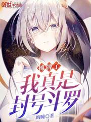 爱情公寓cs大战是哪一集