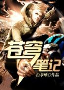 翡翠小说全文免费阅读