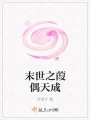 末世女穿越