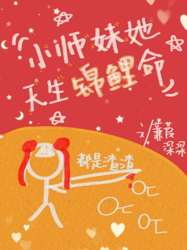 坏家伙们