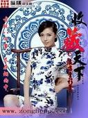 新版天堂8中文在线