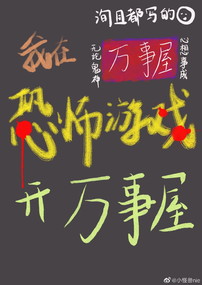 小野麻里亚电影在线看