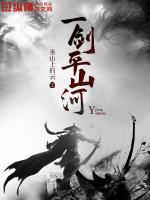 新金平瓶梅国语杨思版
