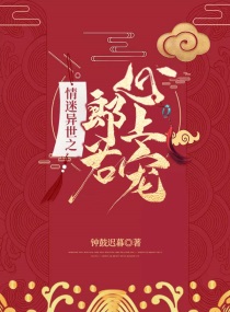 现代春妇传在线播放
