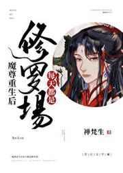 嗯啊快穿