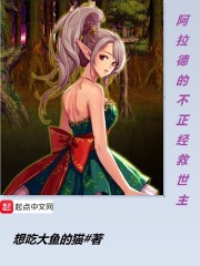 宅男变成美女之后