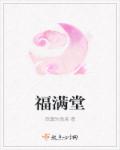 蝶恋免费直播下载