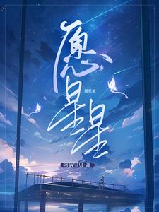 叶濑夏音