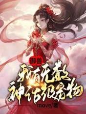 把你cao烂好不好