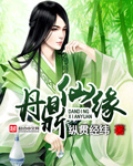 跑男第八季