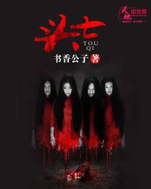 亲事阿昧