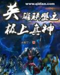 穆桂英风流艳史