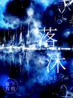叶罗丽光浮沉免费观看