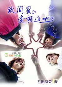 摇摆的电车痴心汉4