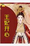 我的黑道女友电影完整版