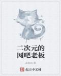 性妲己电影在线观看