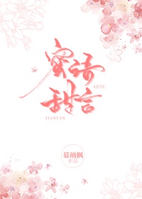 素女经九法实例图