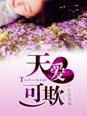泰剧妒海2024在线观看