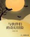 年轻的朋友4免费观看