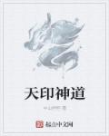 天地无伦完整无删减版