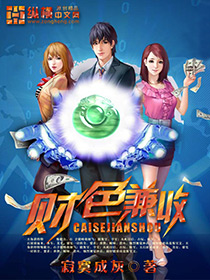 重生末世之美女军团