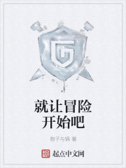 山村小站之欲之篇