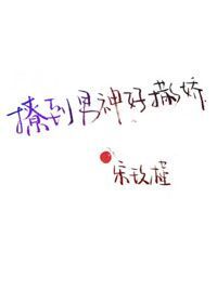 泰剧情链