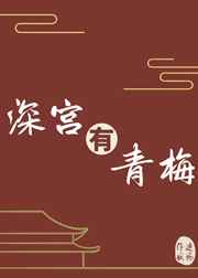 魔道祖师电视免费看