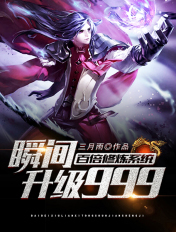 行长将她双腿分得更开