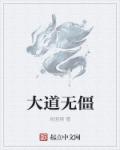 老旺大战秦小雨