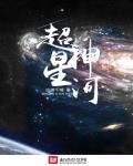 末世枭宠之军少宠入骨