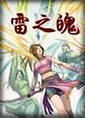 狐妻电影免费观看