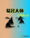 触手服寄生漫画