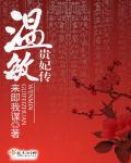 邪恶帝彩番全彩醉酒侵犯