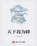 门卫秦老爷与蕾小麦