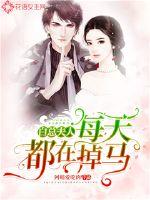把妹鬼达人追追漫画