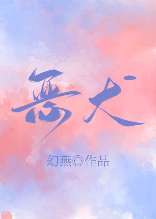 免费阿v