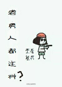 邪恶琉璃社邪恶道邪恶集