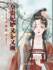 开发三味16全集在线中文
